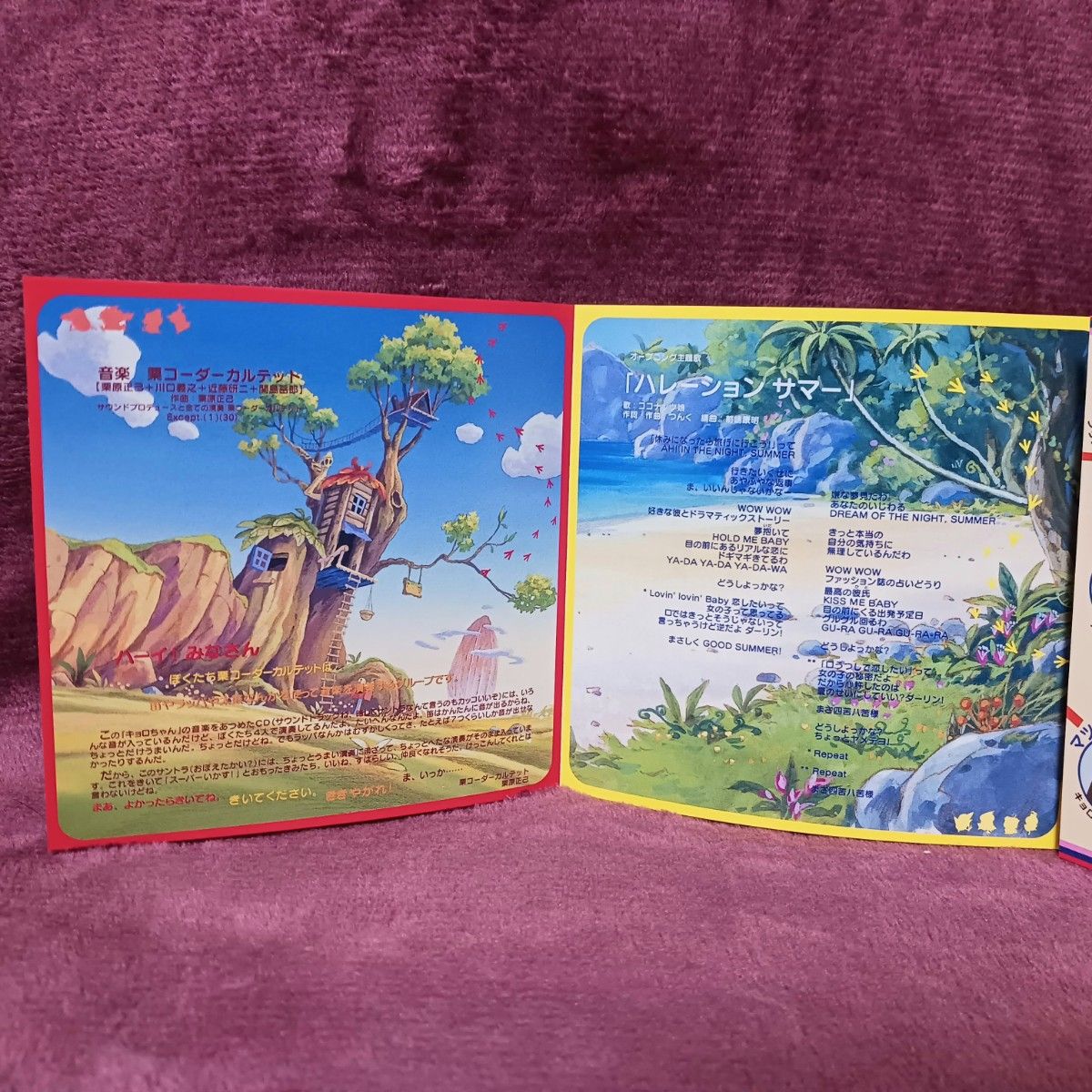 キョロちゃん オリジナル・サウンドトラック｜Yahoo!フリマ（旧PayPay