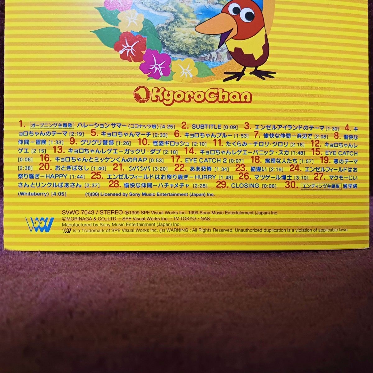 キョロちゃん オリジナル・サウンドトラック｜Yahoo!フリマ（旧PayPay