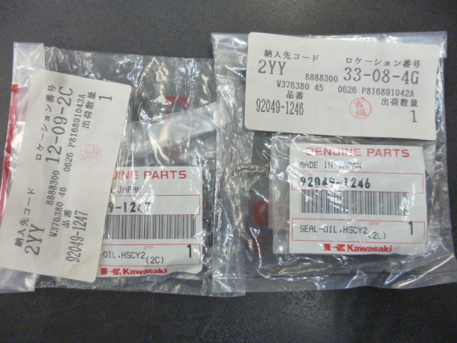 Yahoo!オークション - ゼファー1100 カワサキ純正 クランクオイルシー