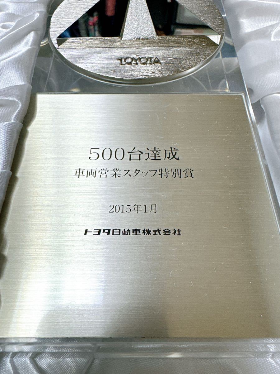 Yahoo!オークション - トヨタ自動車株式会社 トロフィー 500台達成 営