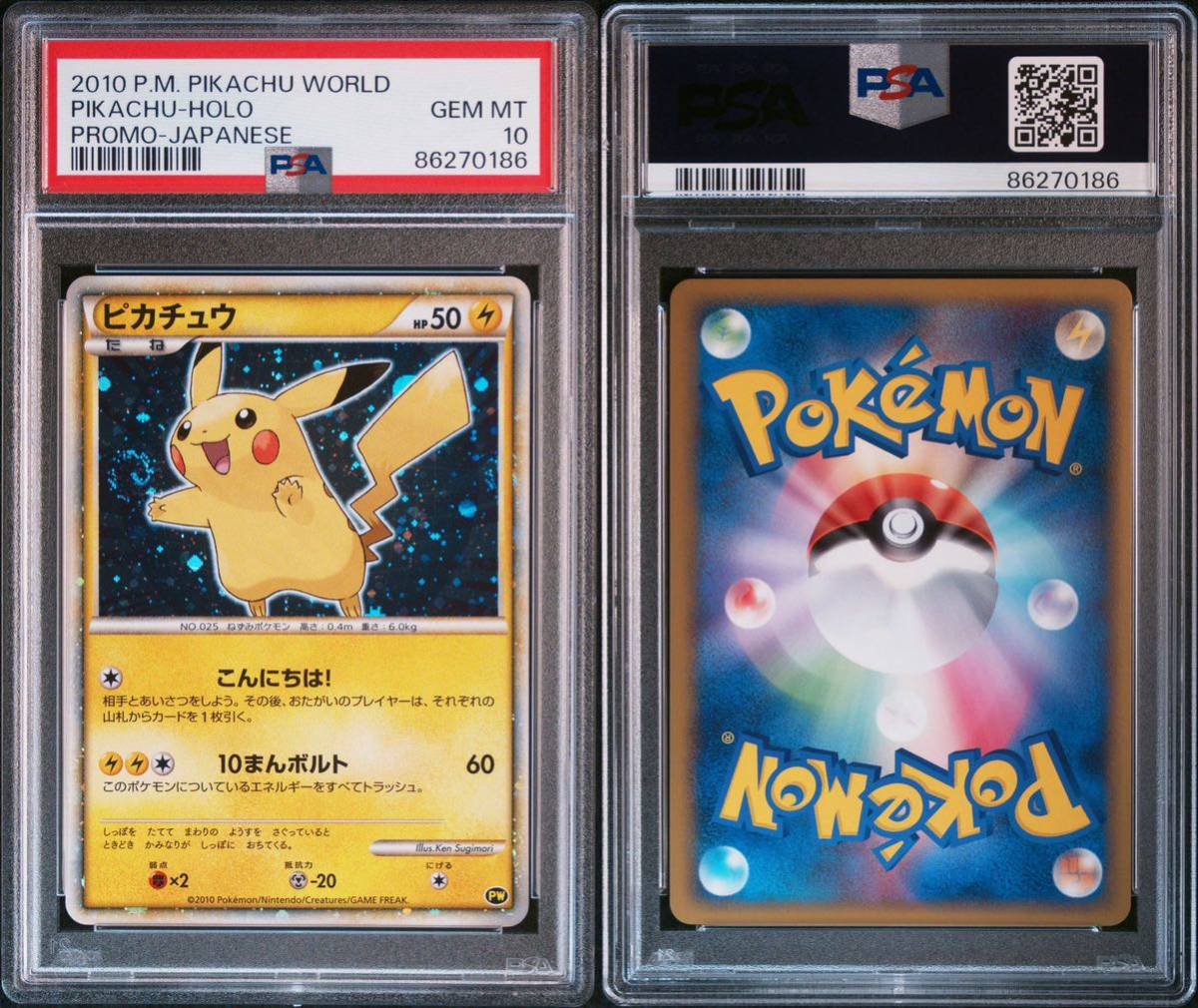Yahoo!オークション - 【PSA10 連番セット】ポケモンカード ピカチュウ