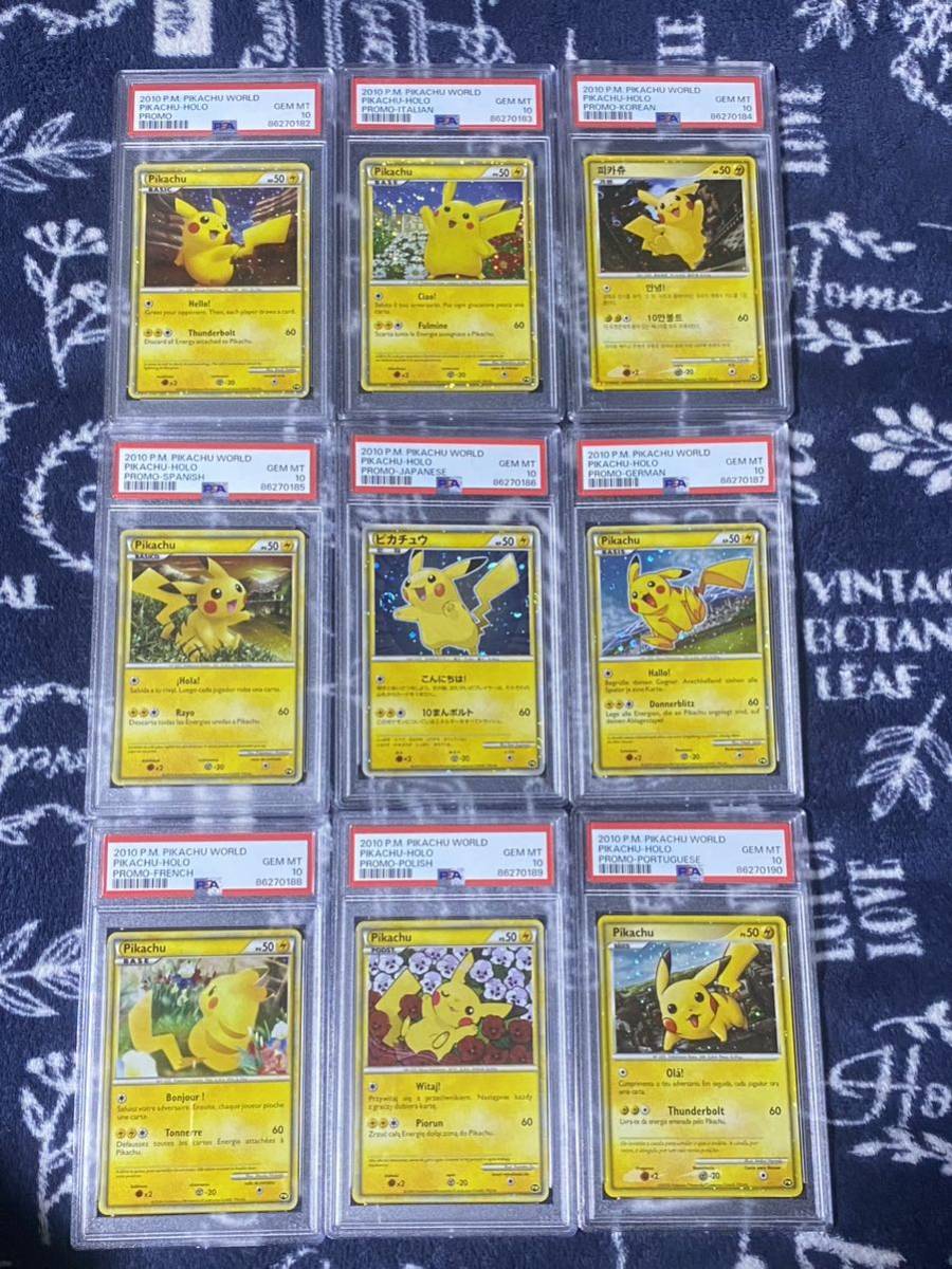 Yahoo!オークション - 【PSA10 連番セット】ポケモンカード ピカチュウ
