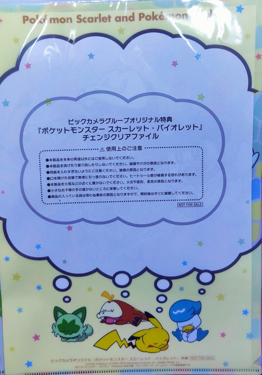 新品未開封 ポケットモンスタースカーレットバイオレット ダブルパック