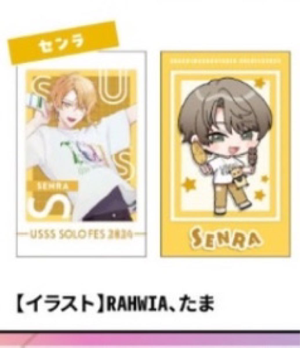 センラ チェキ風カード 浦島坂田船｜Yahoo!フリマ（旧PayPayフリマ）