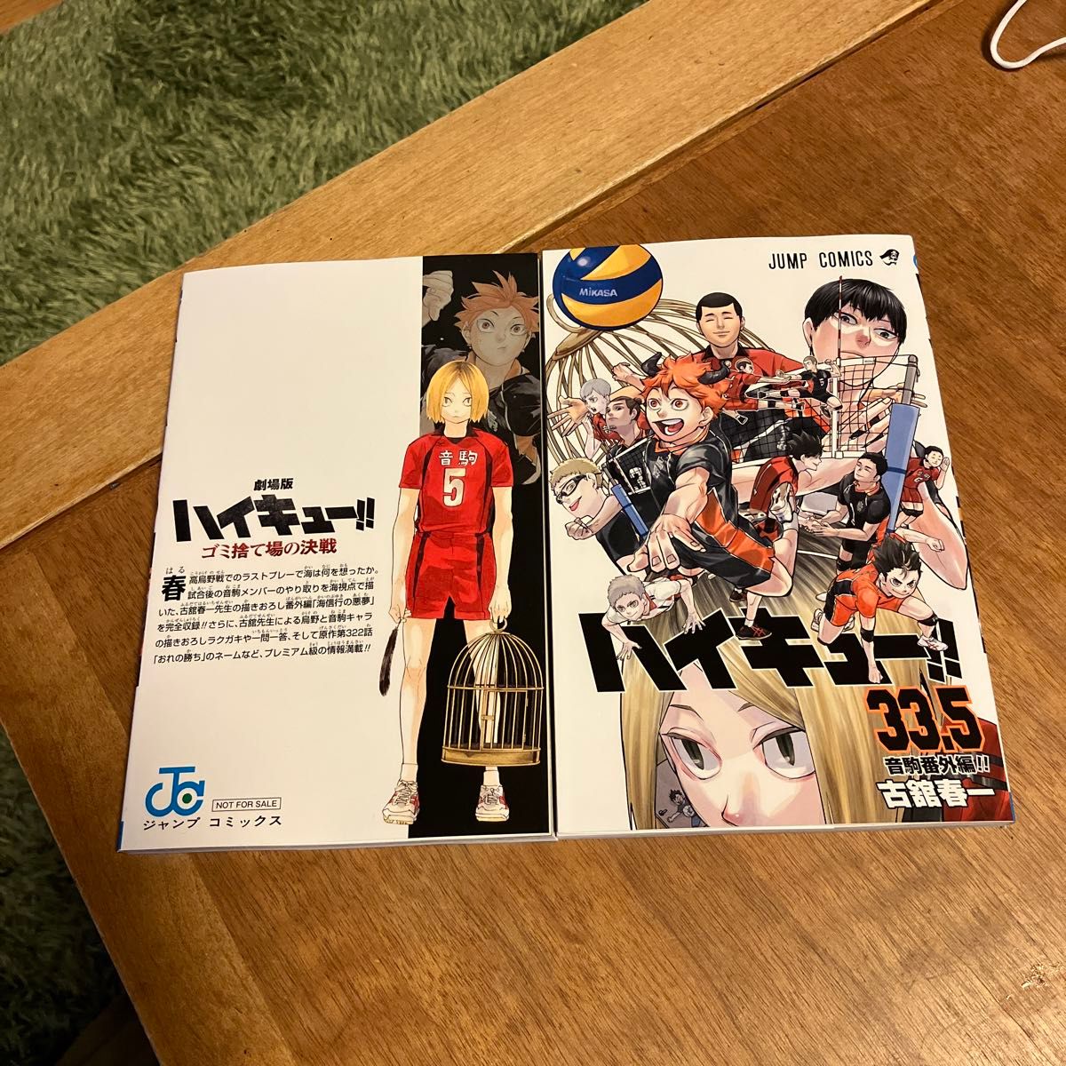 選べるオマケ付き！ハイキュー 全45巻セット れっつハイキュー 2冊付き