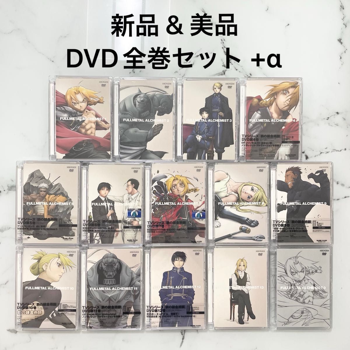 新品&美品】 DVD全巻BOX+α 鋼の錬金術師 ハガレン｜Yahoo!フリマ（旧