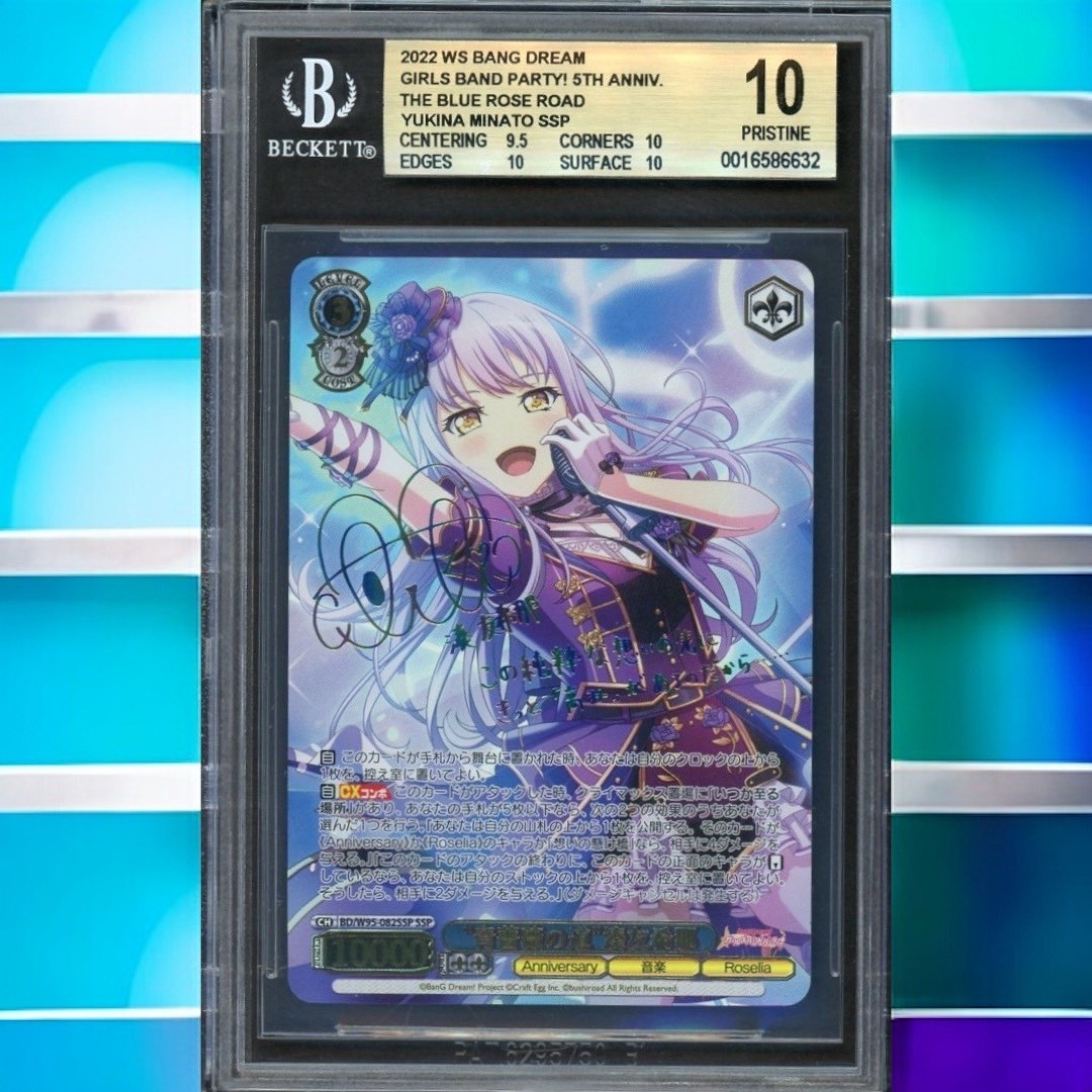 ヴァイスシュヴァルツ バンドリ BanG Dream！ 湊友希那 ssp 青薔薇の道