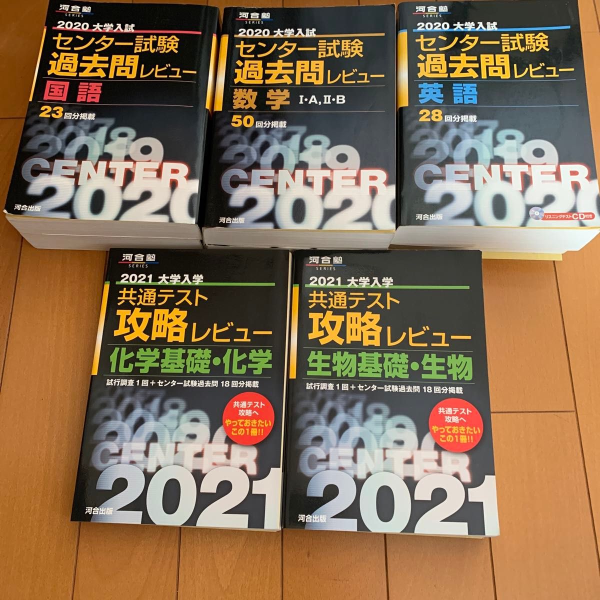 河合塾 センター試験過去問レビュー 問題集 書籍｜Yahoo!フリマ（旧