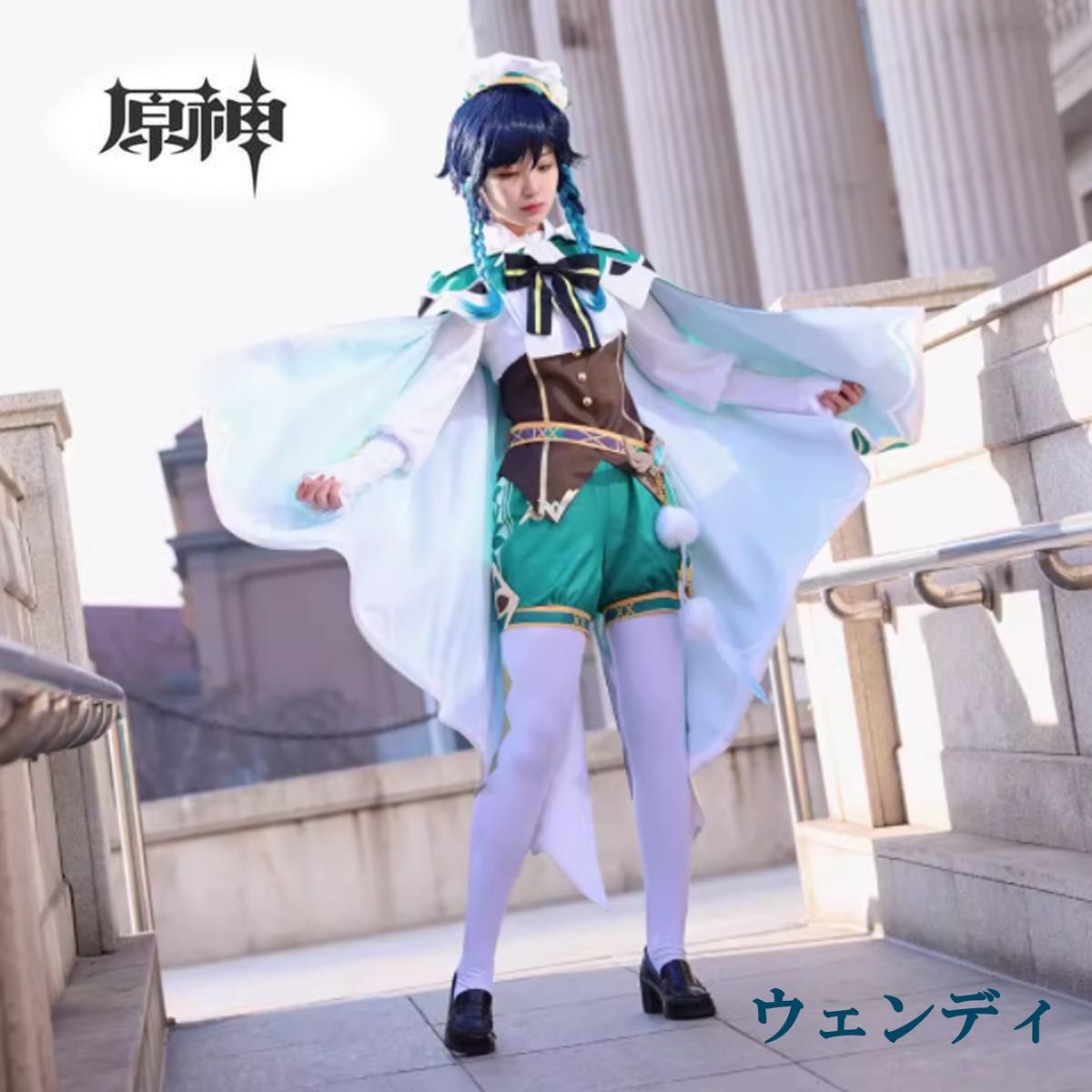 原神 ウェンディ コスプレ衣装 ウィッグセット コスチュームcos仮装 L