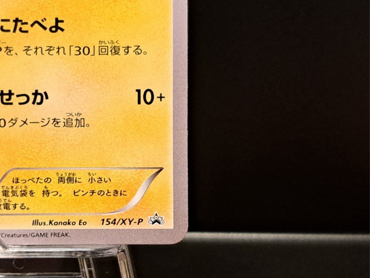ピカチュウ いっしょにたべよ セブンイレブン 限定 べんとう プロモ