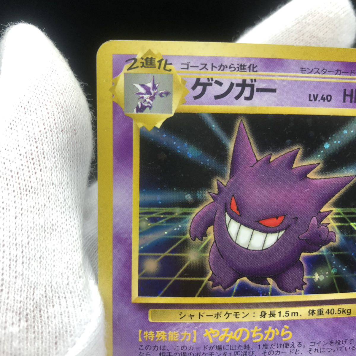 PSA10 ARS10 ゲンガー ポケモンカード カードダス 旧裏 初代 PSA10