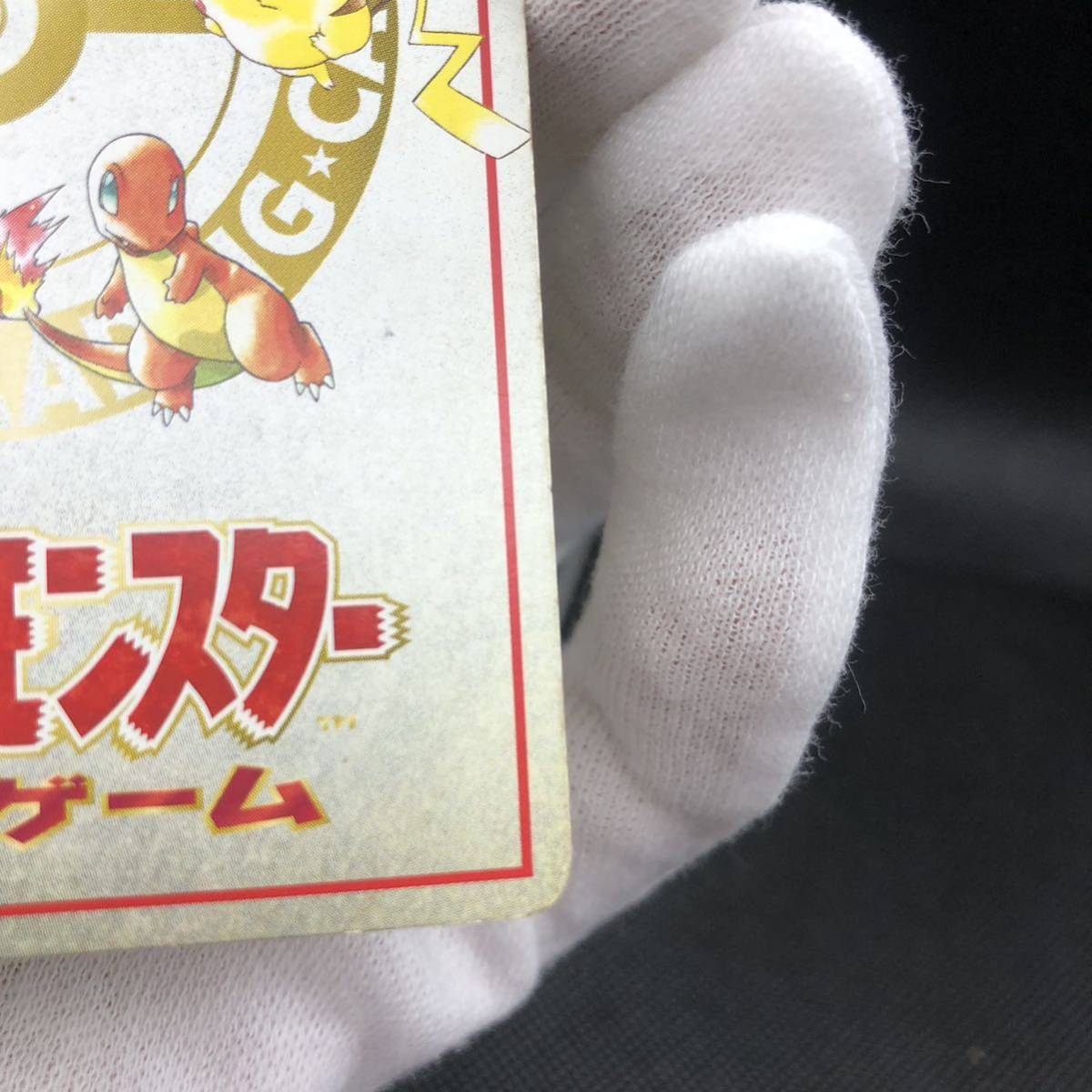 ポケモンカード 旧裏 旧裏面 オーヤマのピカチュウ｜Yahoo!フリマ（旧