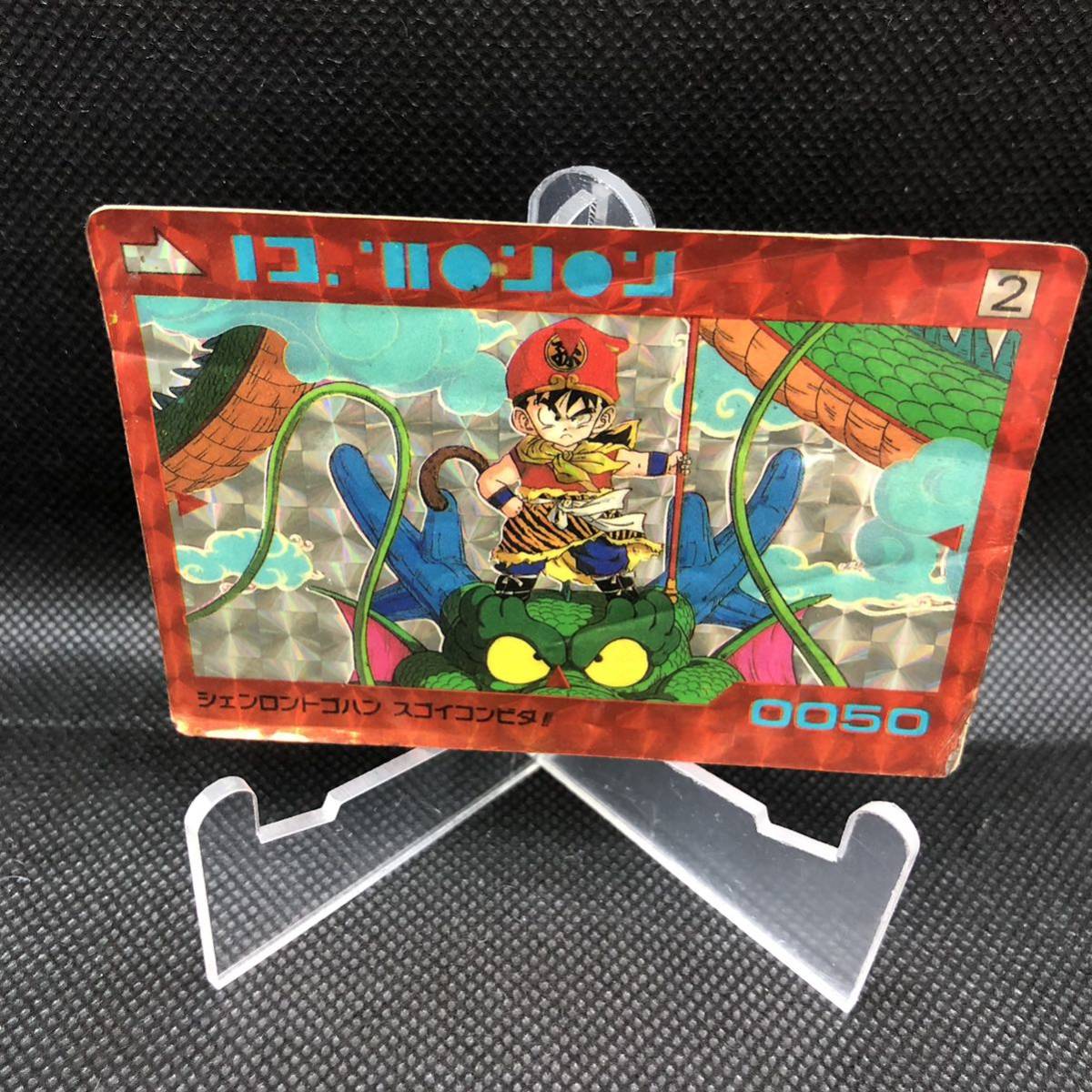 ス*カ様 アマダ ドラゴンボール DRAGONBAL シェンロントゴハンスゴイコ