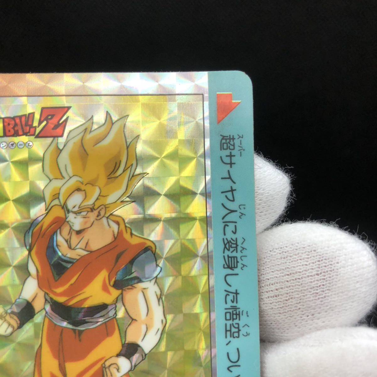 希少 激レア カード ドラゴンボールZ ミニコロ 泡プリ 悟空 元気玉 H-4