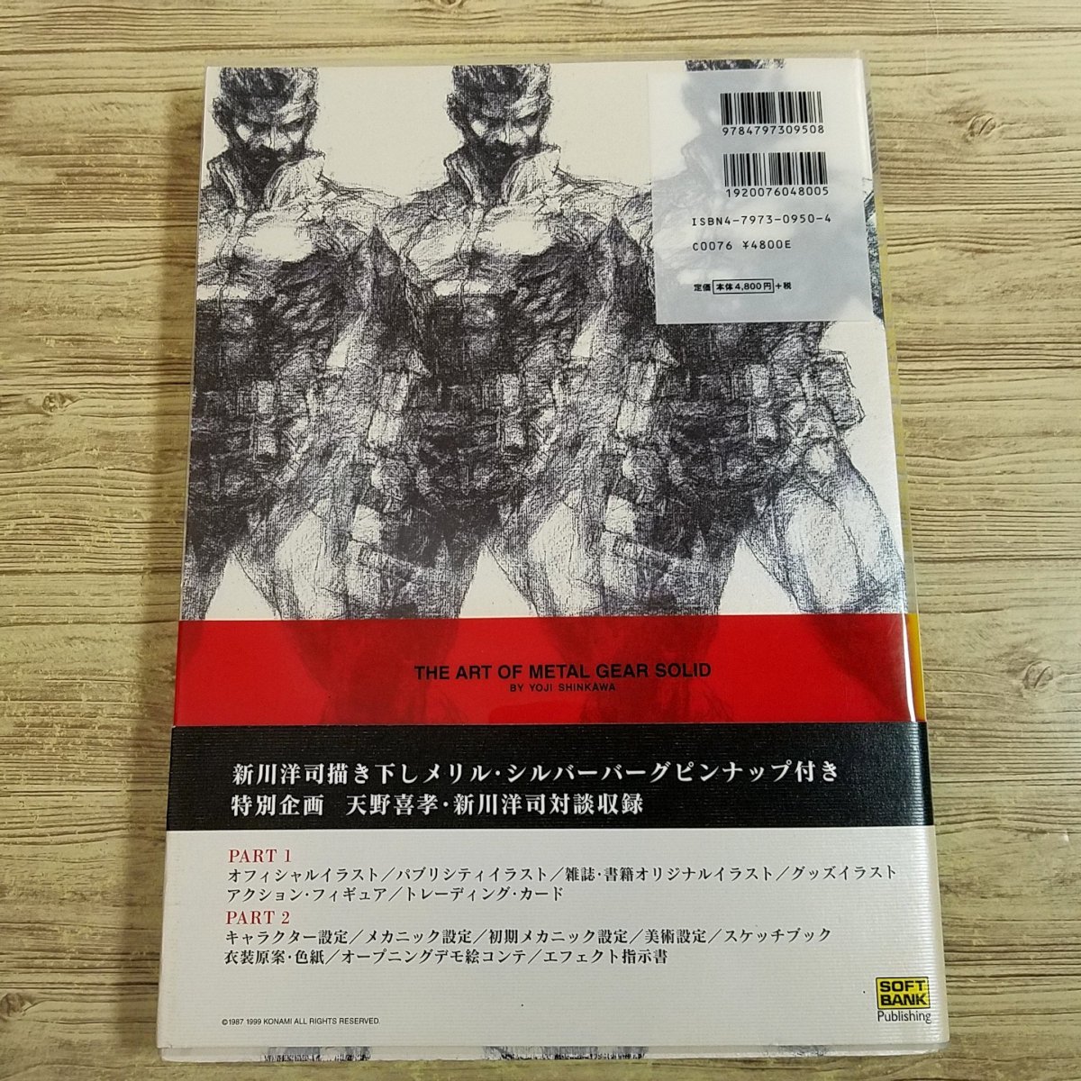 The Art of Yōji Shinkawa 3冊セット THE ART 購入 OF YOJI SHINKAWA 3