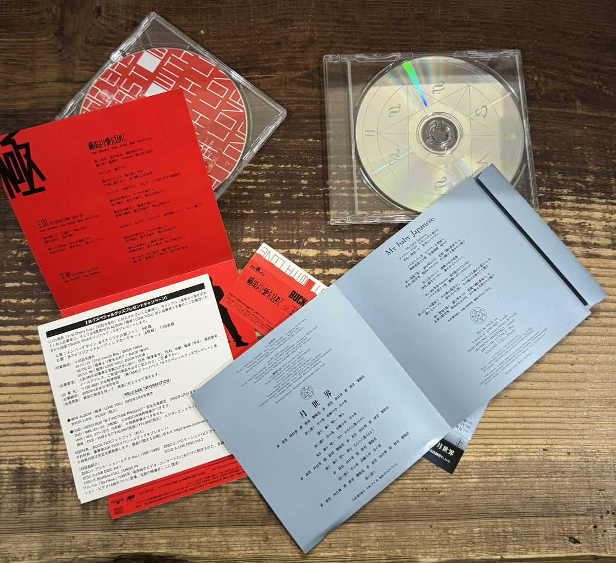 帯付 CD 8枚セット ステッカー付 アルバム未収録曲多】BUCK-TICK