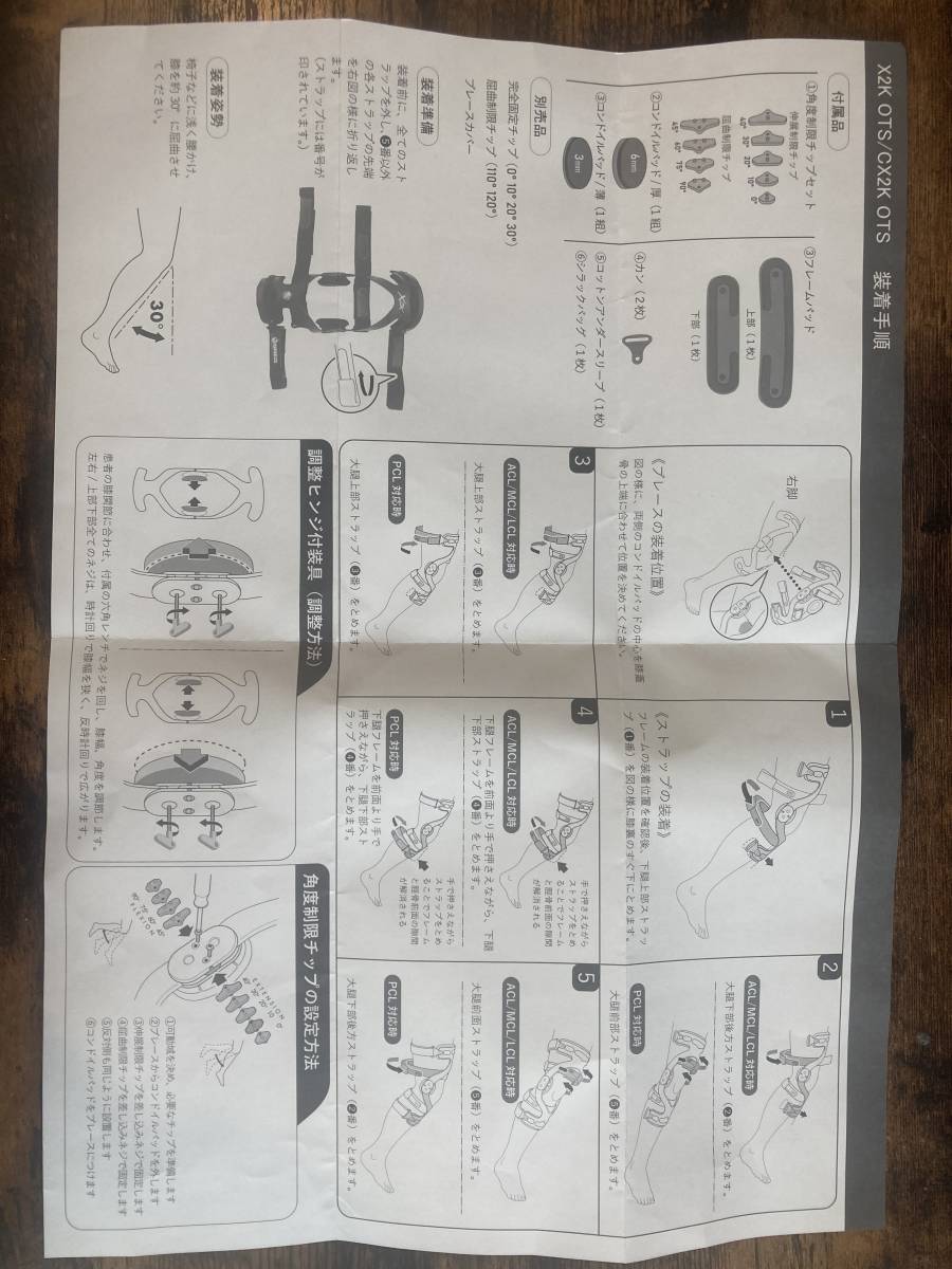 X2K OTS 膝装具｜Yahoo!フリマ（旧PayPayフリマ）