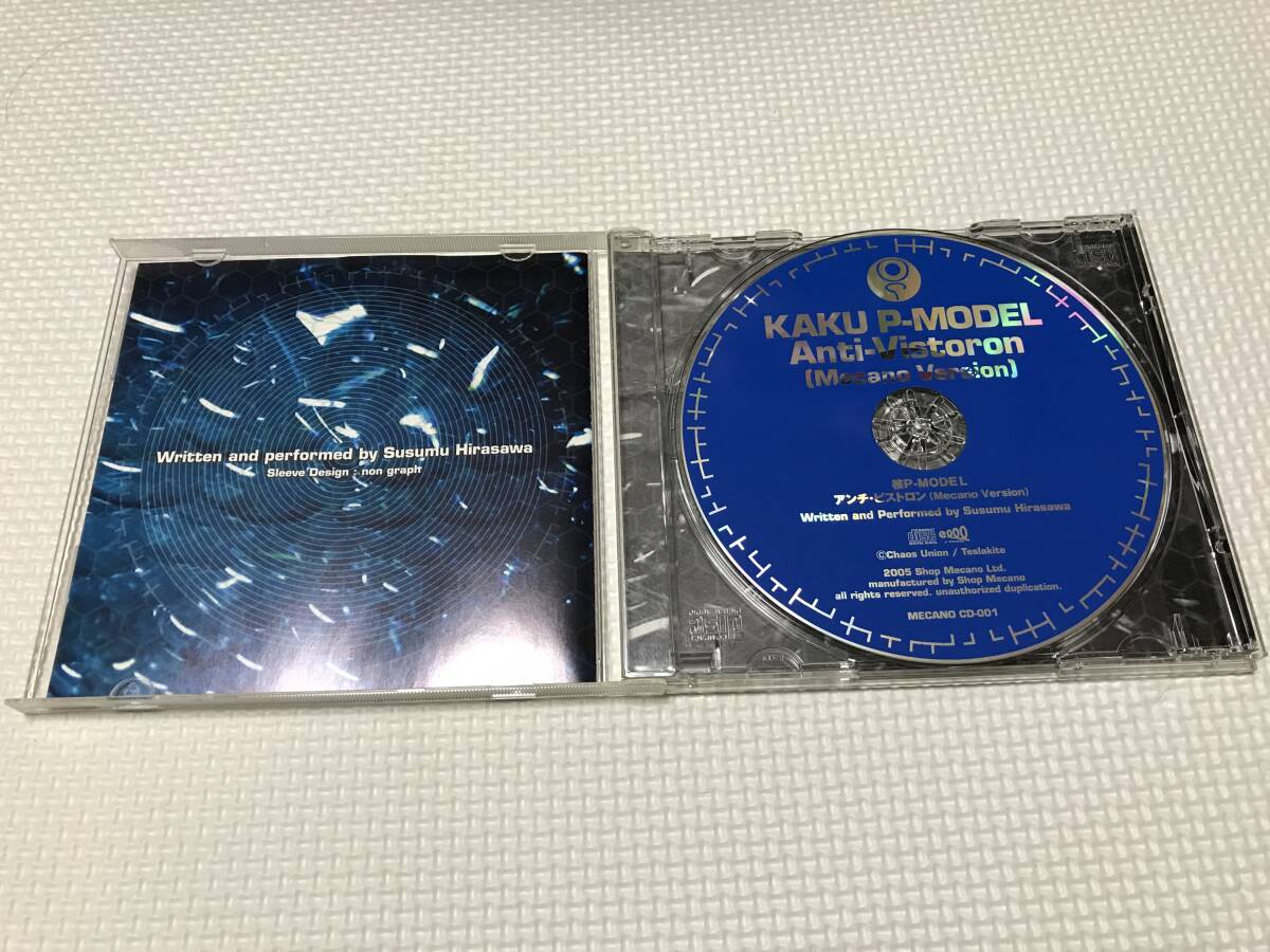 Yahoo!オークション - KSH47 核P-MODEL CD「アンチ・ビストロン メカノ