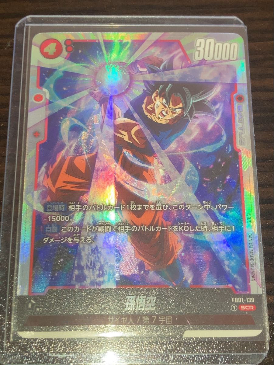 ドラゴンボールスーパーカードゲーム フュージョンワールド 覚醒の鼓動