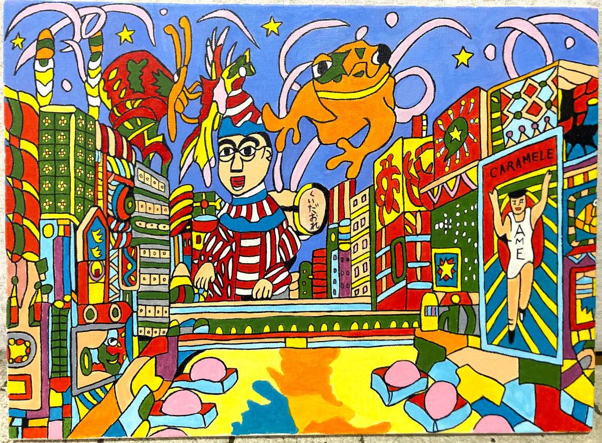 ジミー大西作 『1999道頓堀』 ジミー大西作 『1999道頓堀』 ジミー