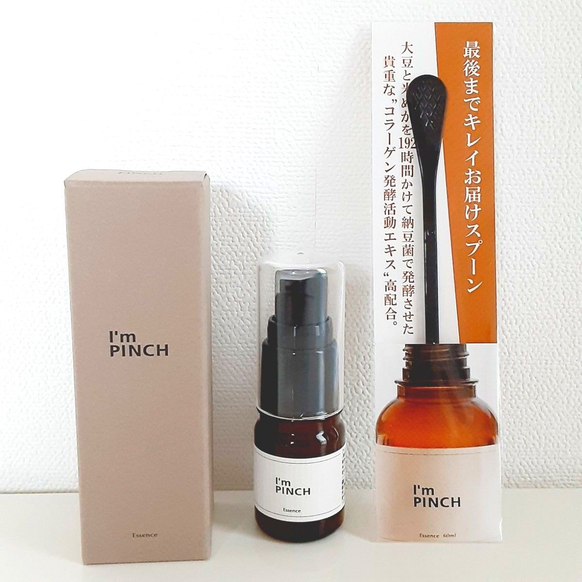 未来i'ml PINCH アイムピンチ エッセンス美容液 60ml×2本セット 【公式