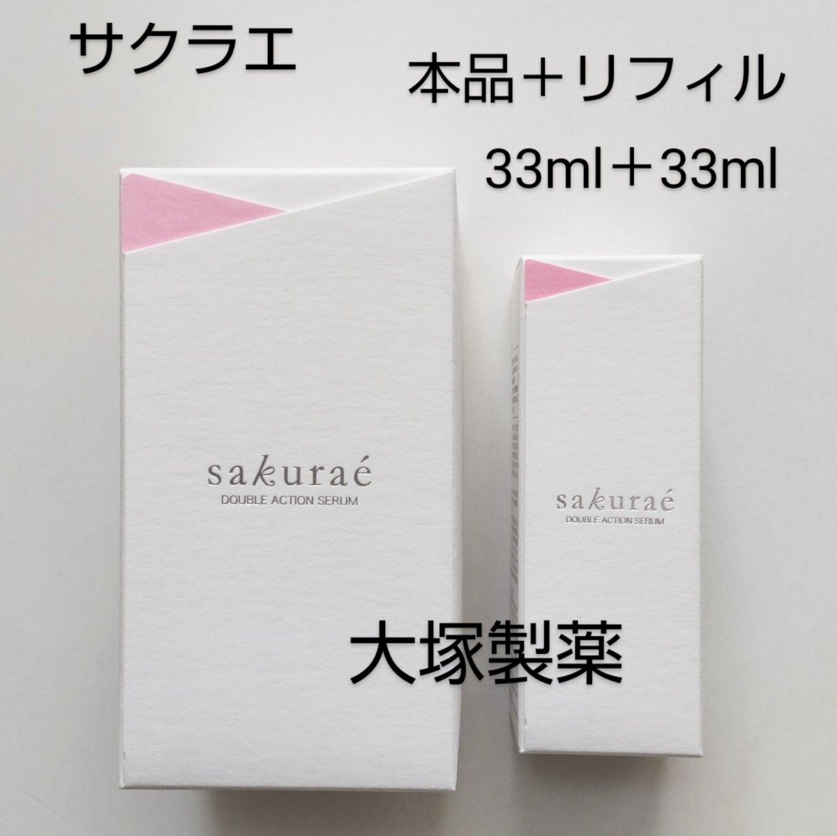 サクラエ ダブルアクションセラム リフィル 【公式通販】