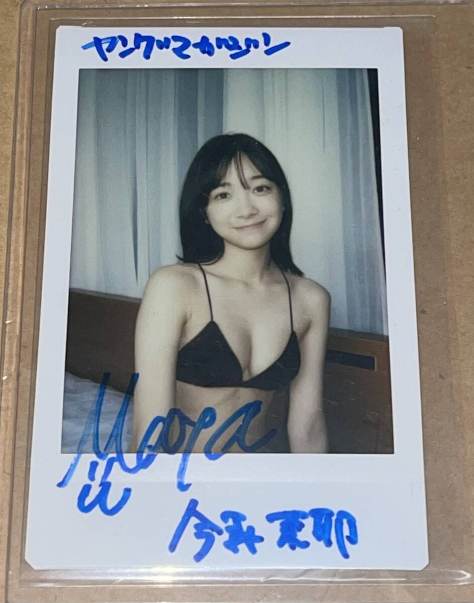 Yahoo!オークション - 今森茉耶 直筆サイン入り チェキ 抽プレ 当選品
