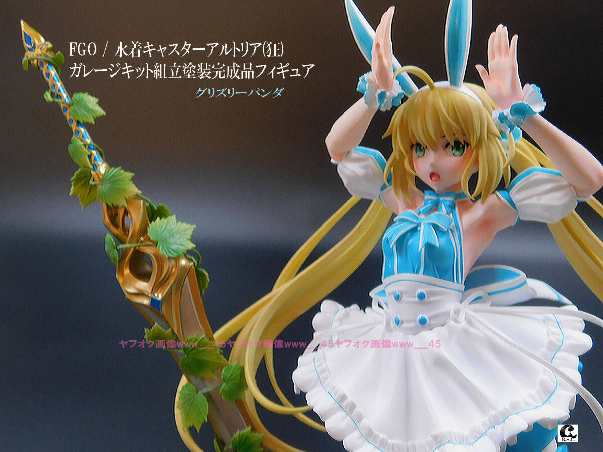 Yahoo!オークション - FGO / 水着キャスターアルトリア(狂) ガレージキ