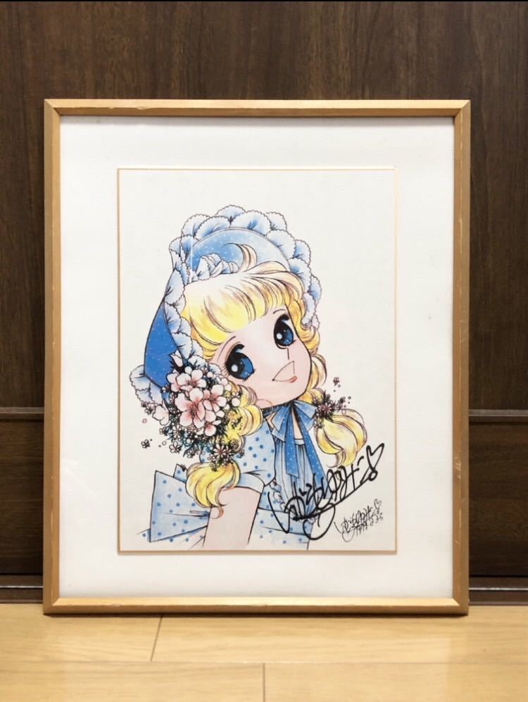 Yahoo!オークション - キャンディキャンディ いがらしゆみこ 複製原画