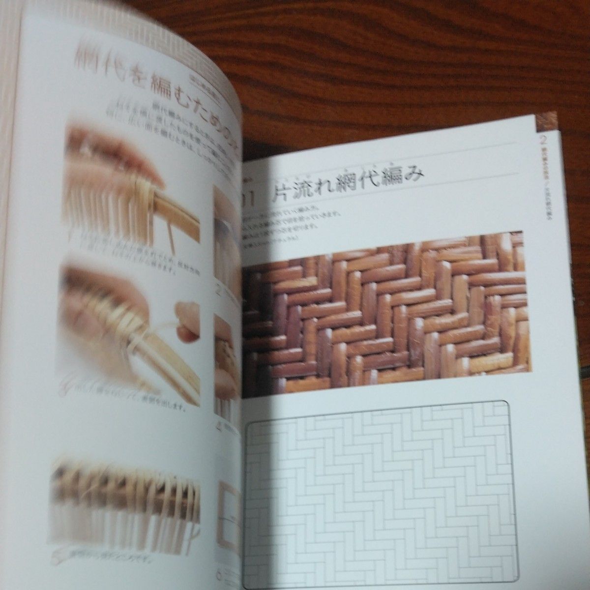 かご編みの技法大全 編む・かがる・組む・巻く・結ぶ 編み方の技法を