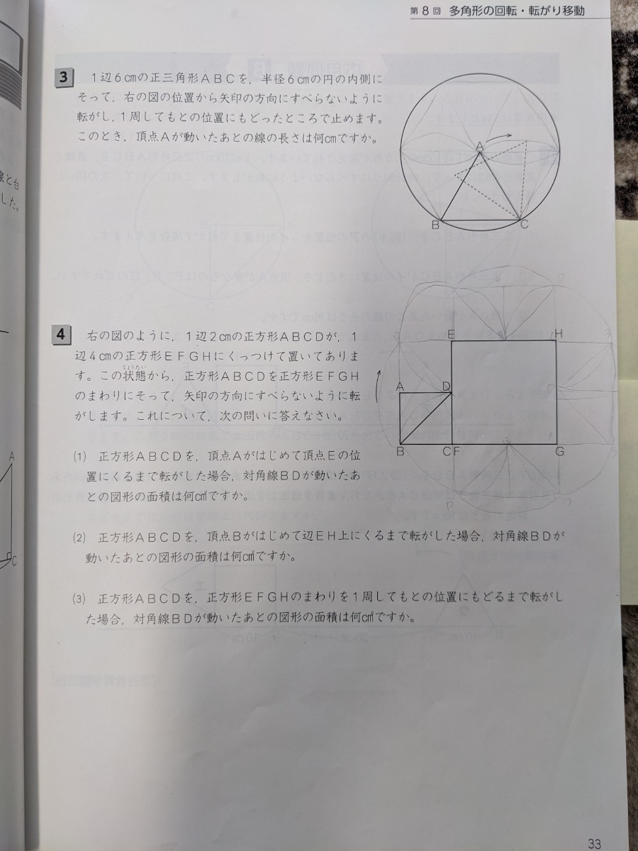 used_一部書込みあり】四谷大塚 予習シリーズ_算数_最難関問題集_5年上