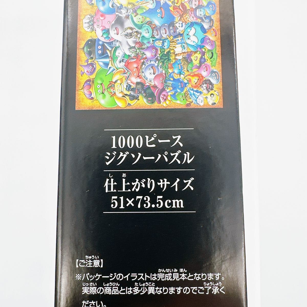 ジグソーパズル ドラゴンクエスト 1000ピースジグソーパズル スライム