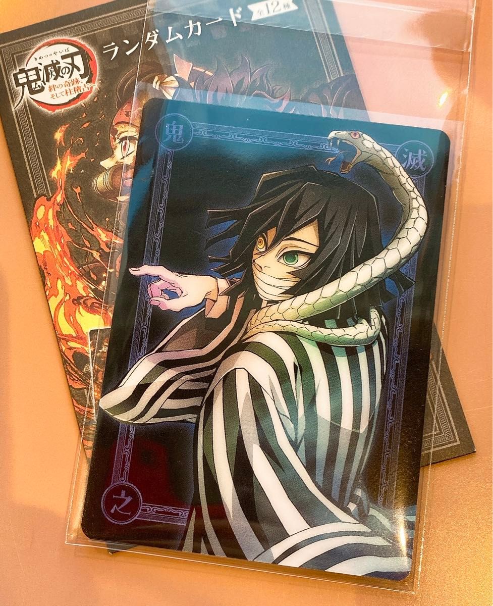 鬼滅の刃 映画 ワールドツアー ランダムカード 伊黒小芭内｜Yahoo