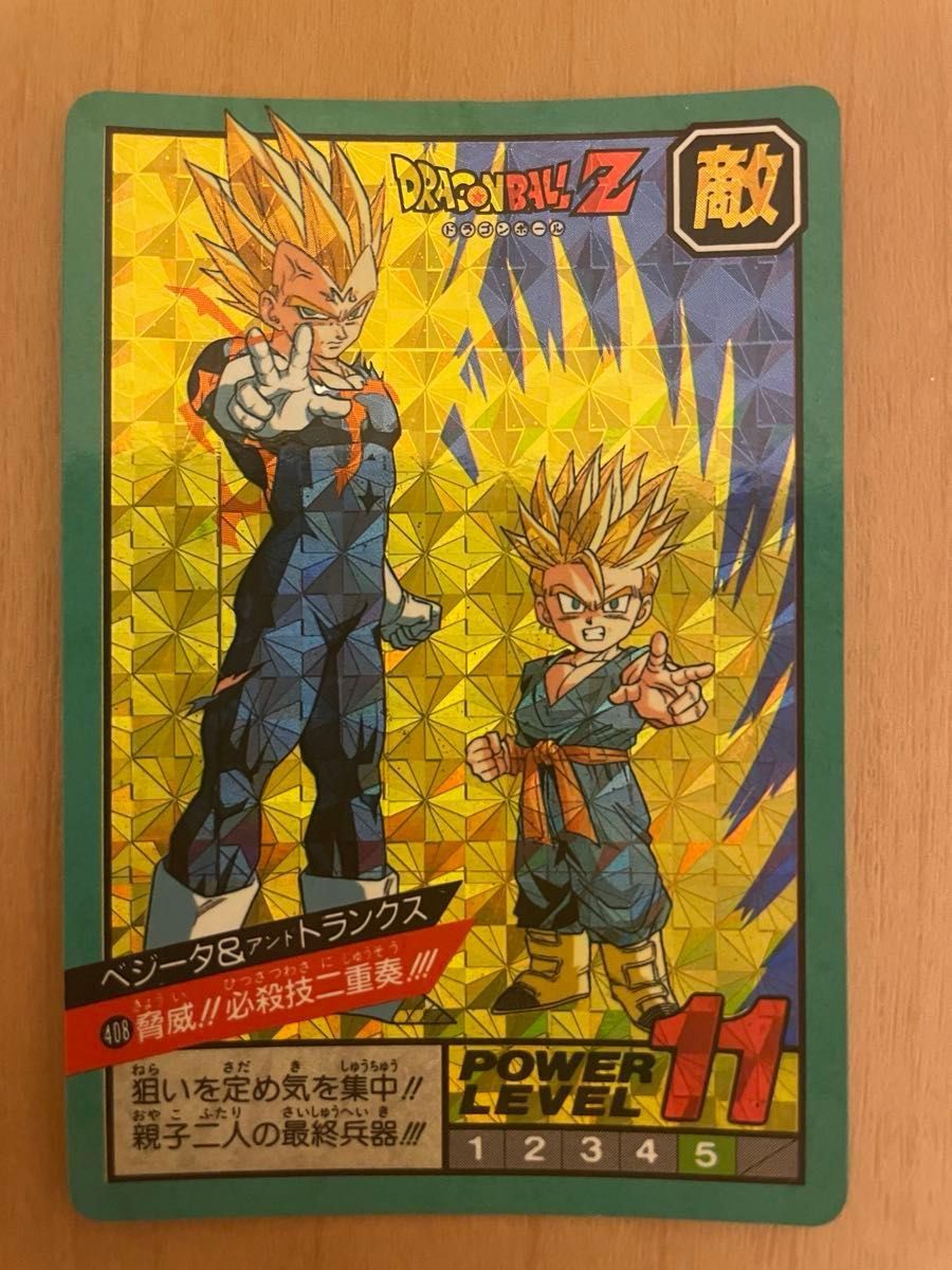 ドラゴンボール カードダス スーパーバトル キラ まとめ売り 当時物