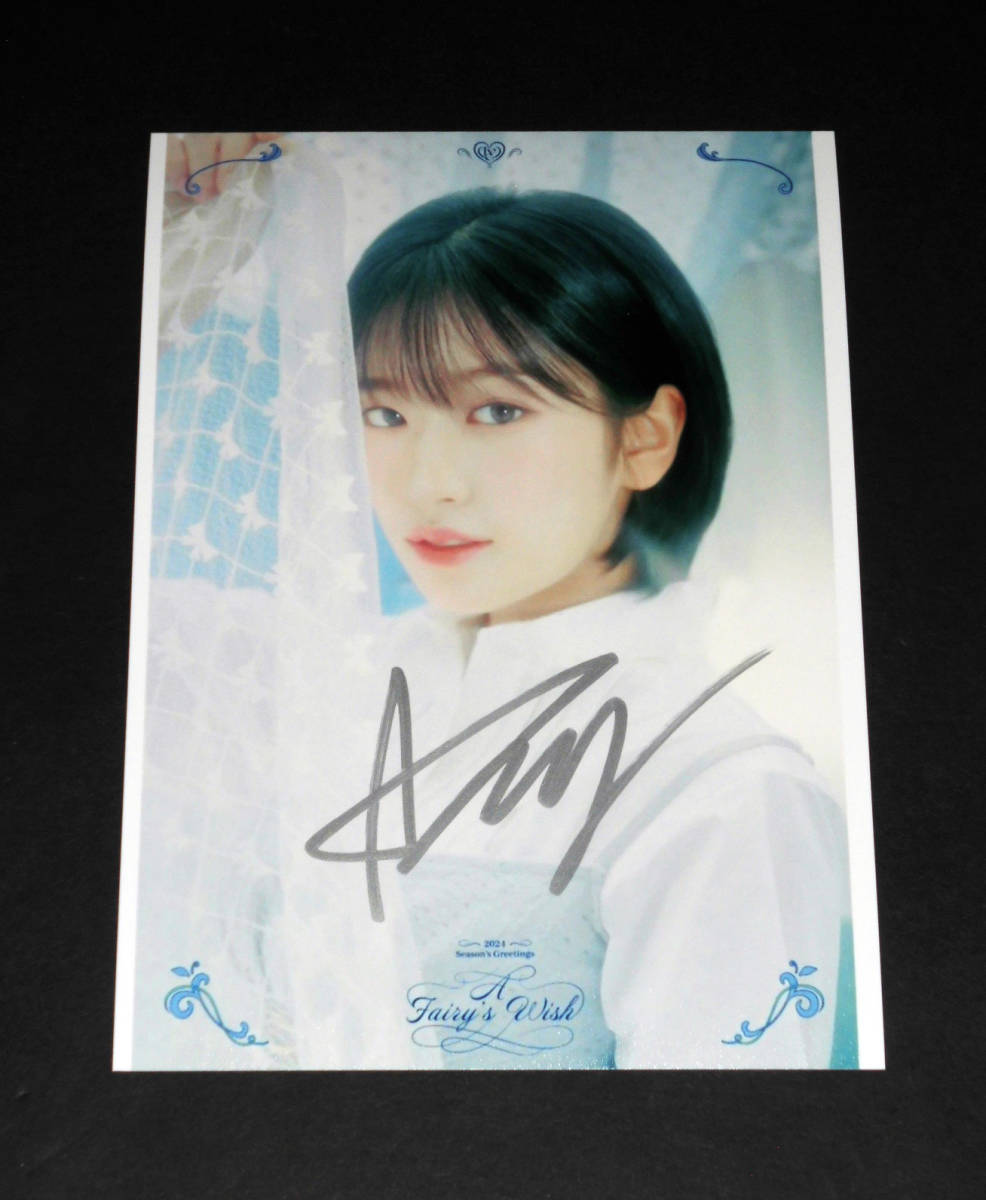 Yahoo!オークション - ユジン (IVE) 直筆サイン入り・「2024 SEASON'S