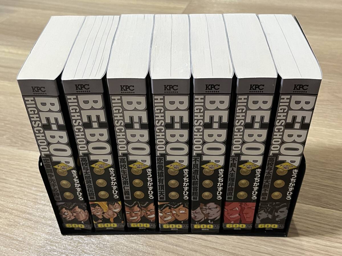 ビーバップハイスクール コンビニ版 アンコール刊行 最終巻までの