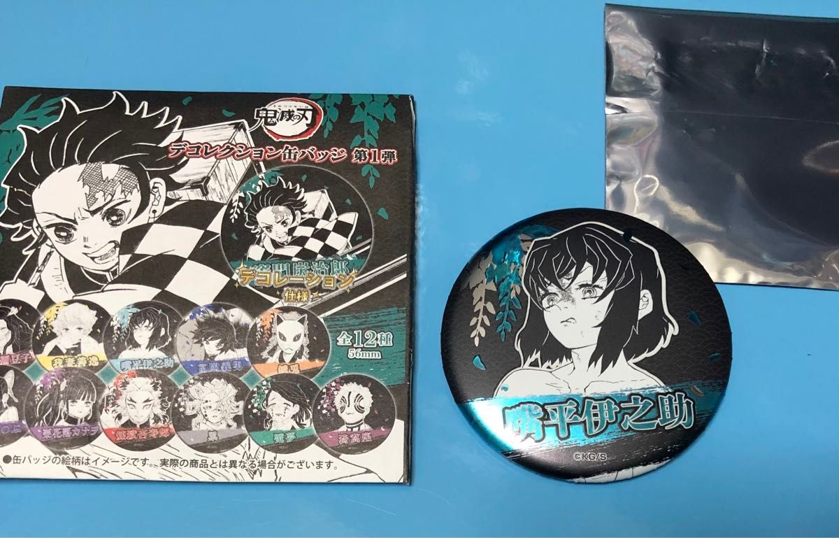 嘴平伊之助 デコレクション缶バッジ 第1弾 鬼滅の刃 嘴平 鬼滅 缶