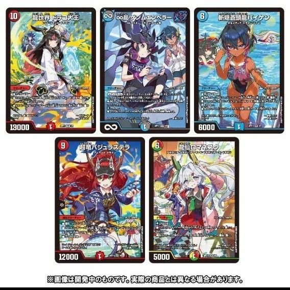 デュエル・マスターズTCG 神アート ドラゴン娘の青春 パラダイス 4個