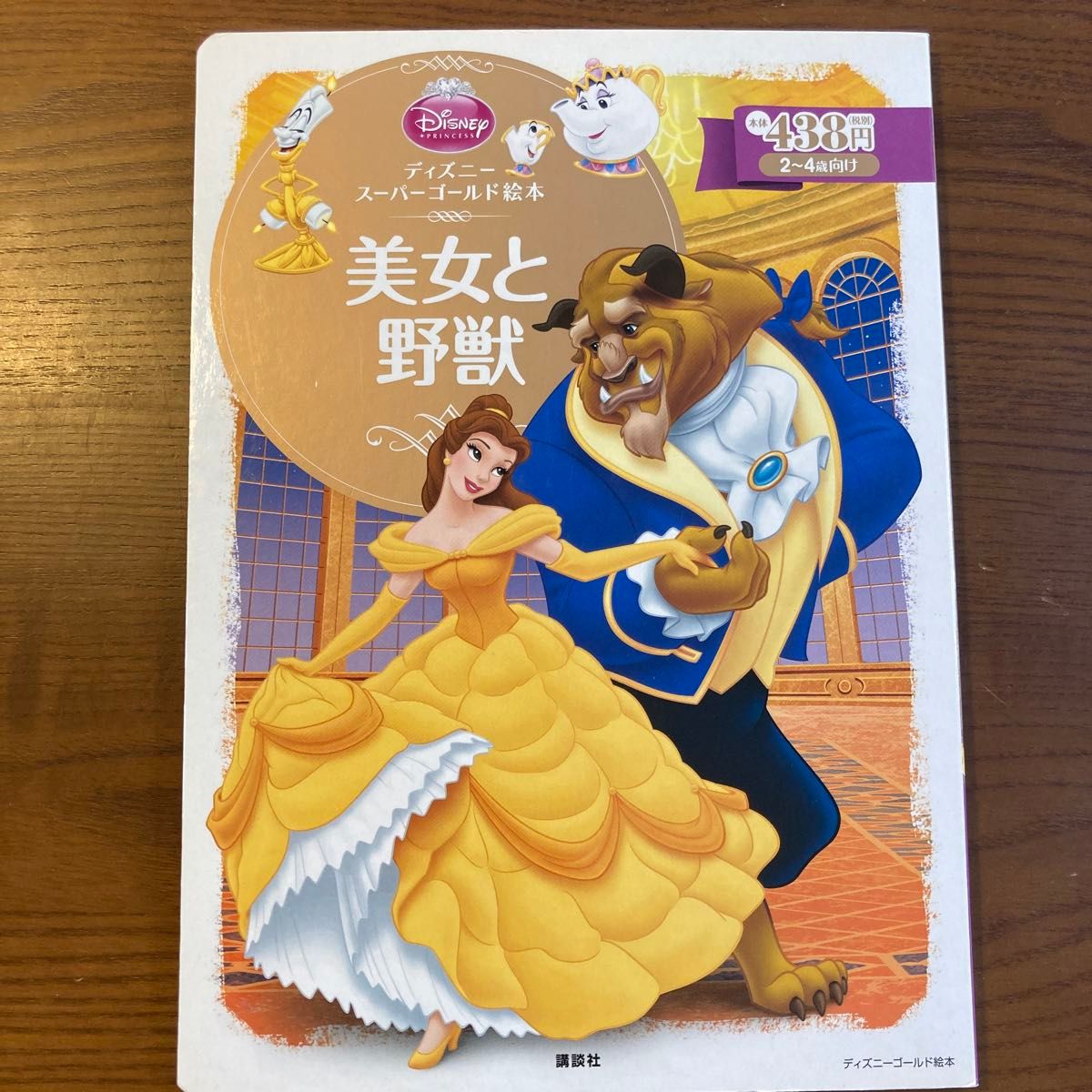 ディズニーゴールド絵本 プリンセス9冊セット｜Yahoo!フリマ（旧PayPay