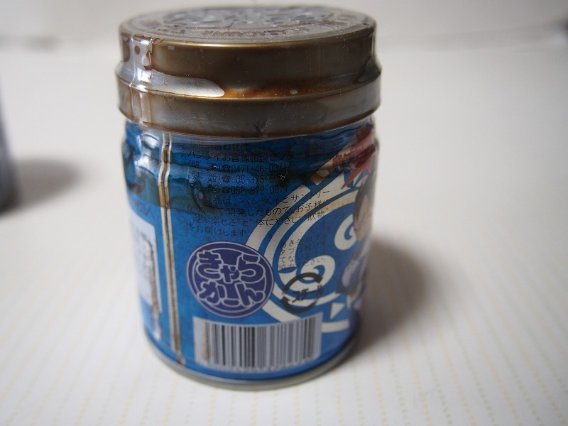 未開封 ドリンク キャラカーン ドラゴンボールZ 3缶 サントリー