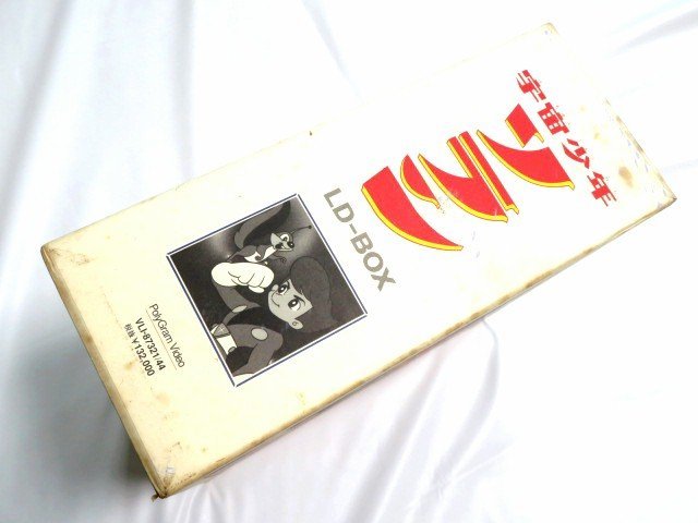 宇宙少年ソラン LD-BOX 特典CD付き 宇宙少年ソラン LD-BOX 特典CD付き