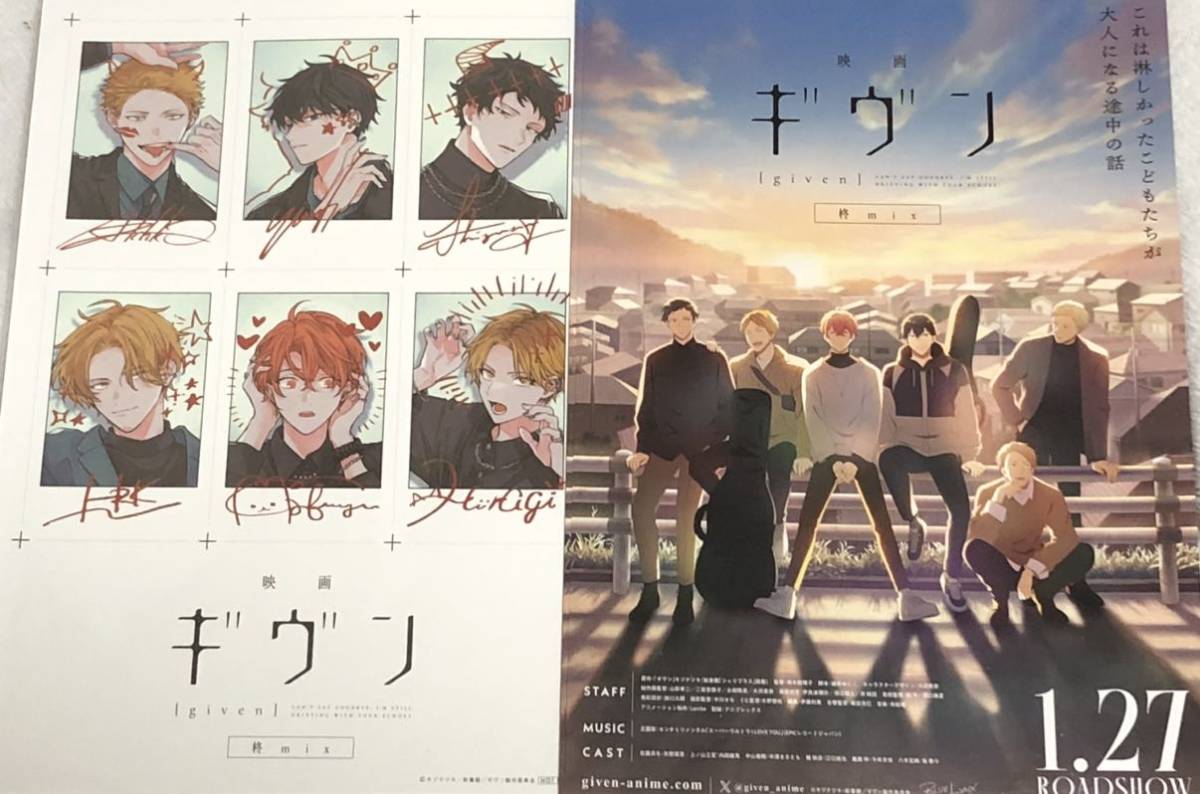 ギヴン 映画『柊mix』第5週目 ギヴン 映画柊mix5週目 特典 来場