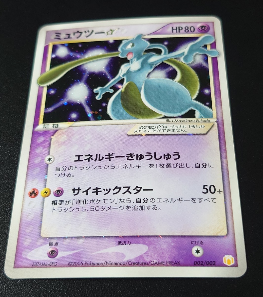 ポケカ ミュウツー スター エネルギーきゅうしゅう ギフトボックス