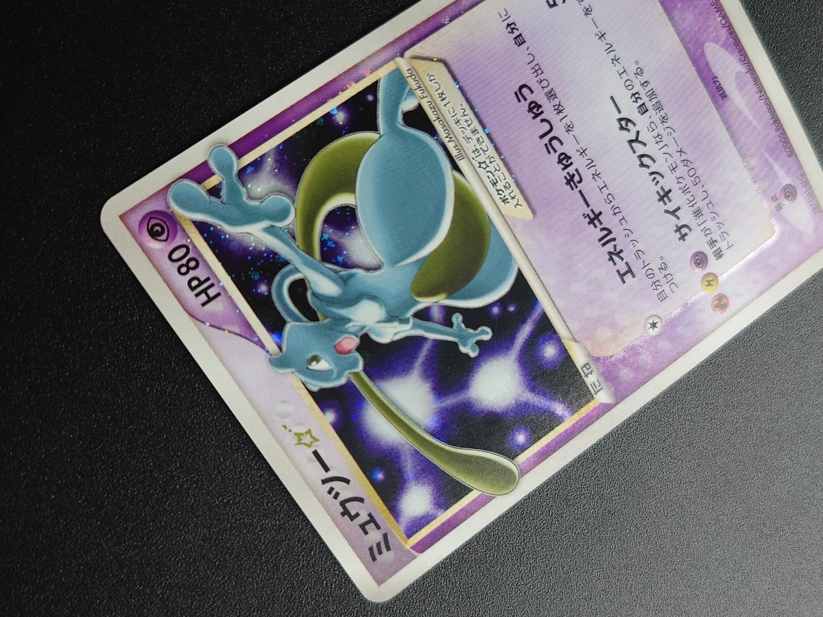 ポケカ ミュウツー スター エネルギーきゅうしゅう ギフトボックス