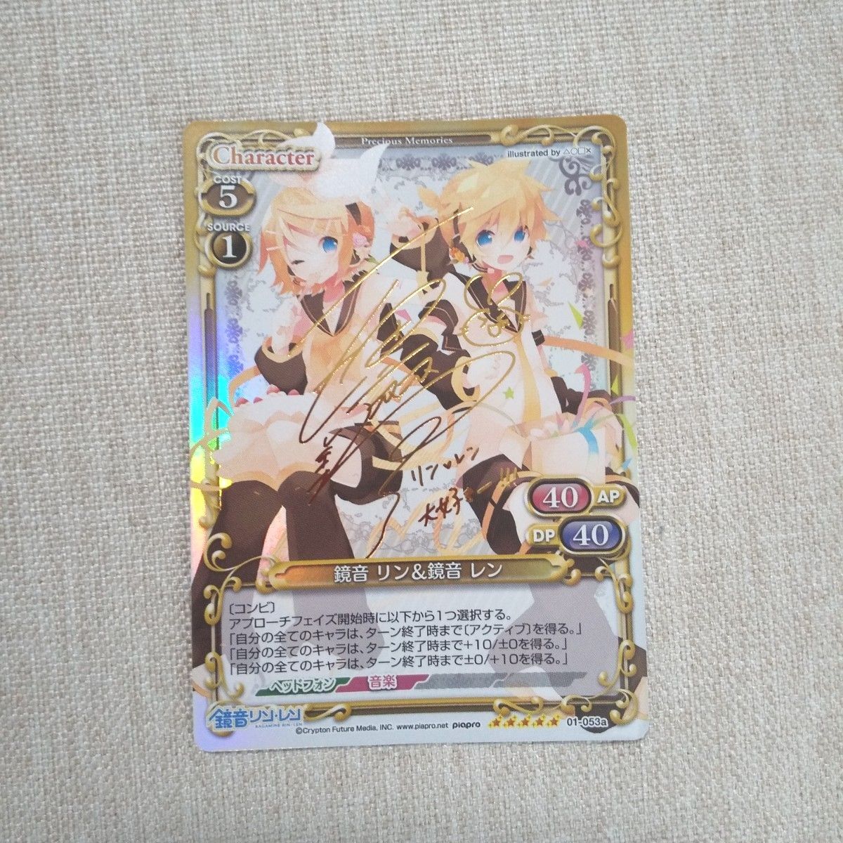 プレシャスメモリーズ 鏡音リン・レン サイン入りカード｜Yahoo!フリマ