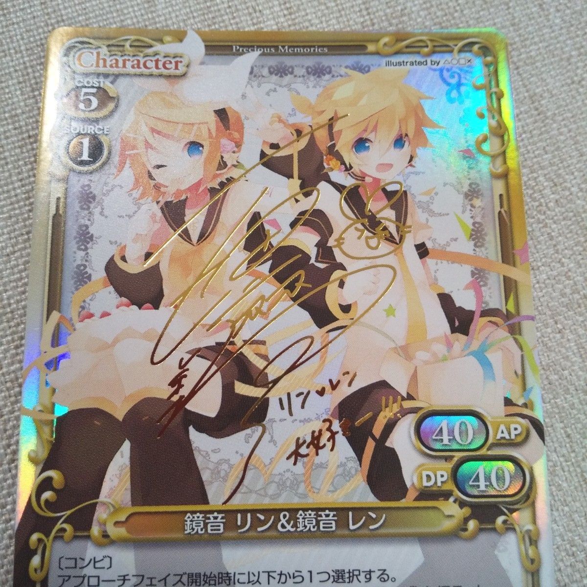 プレシャスメモリーズ 鏡音リン・レン サイン入りカード｜Yahoo!フリマ
