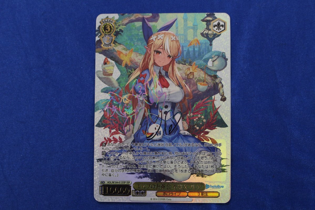 早い者勝ち エルフのお茶会 不知火 フレア SSP ヴァイス 絶版 BGS10