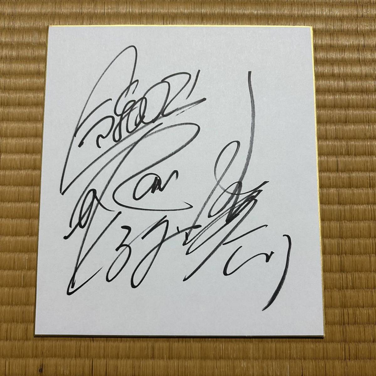 令和ロマン 直筆サイン色紙 よしもと お笑い芸人 ダウンタウン 浜田