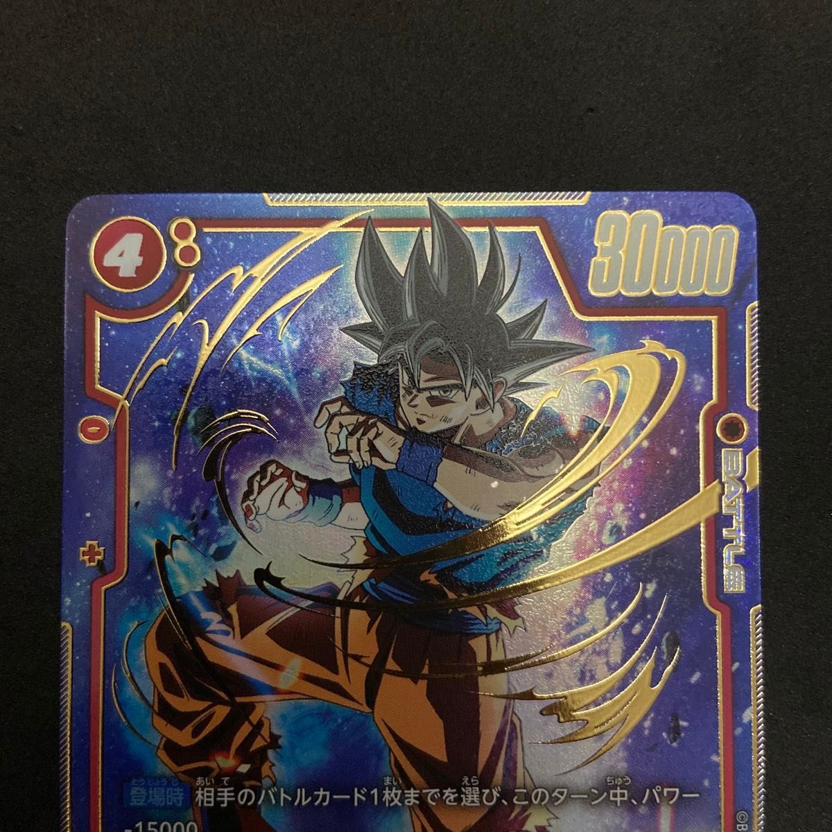 覚醒の鼓動 フュージョンワールド ドラゴンボール 孫悟空 SCR スーパー