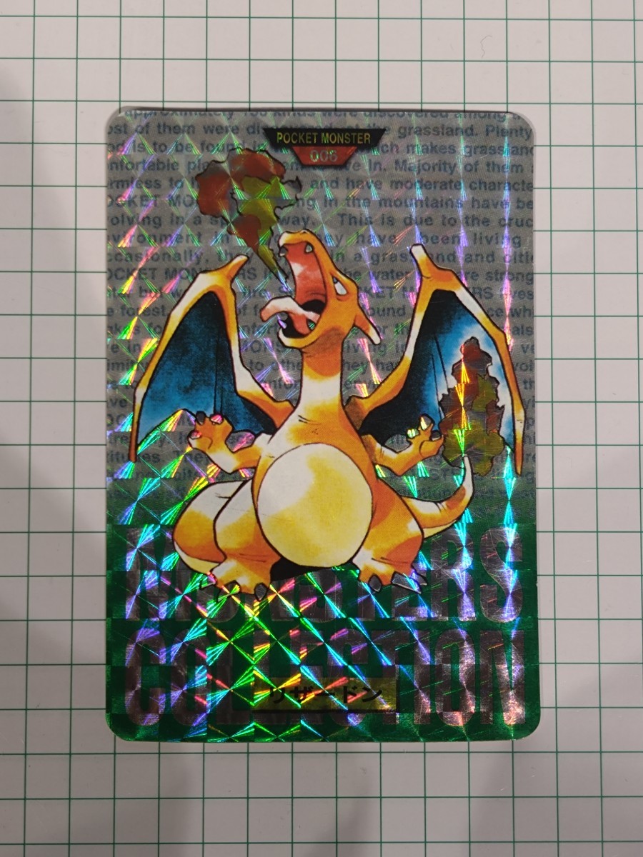 Yahoo!オークション - ポケモン カードダス リザードン 緑 1弾 バンダ